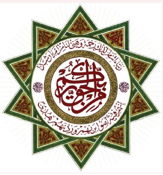 فضيحة امتحان الكفاءة في جامعة العلوم الاسلامية