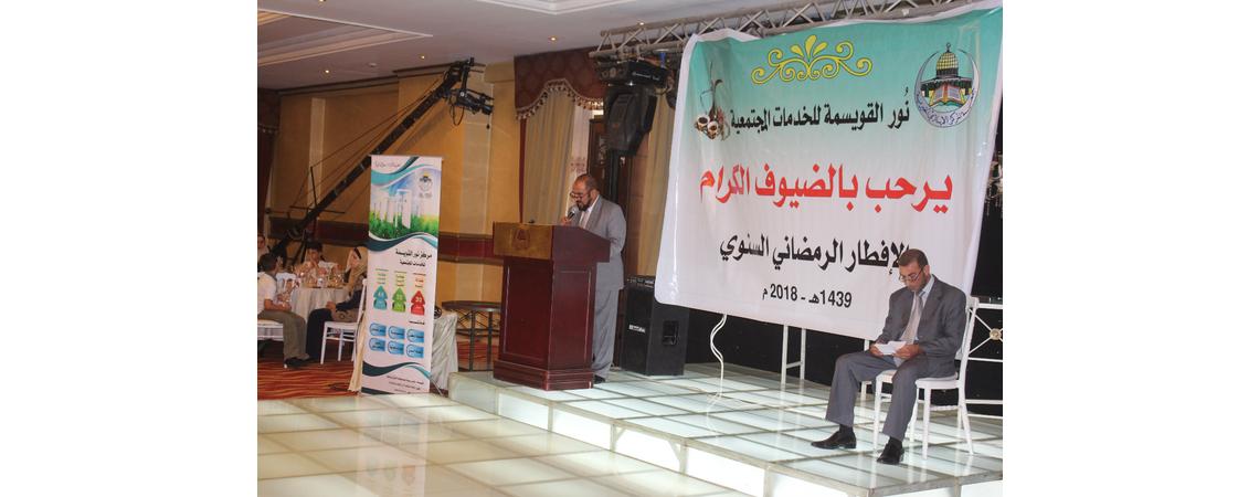 مركز القويسمة للخدمات المجتمعية يقيم إفطارا للمحسنين