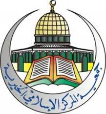 جمعية المركز الاسلامي تقيم الافطار التكريمي لاهل الخير