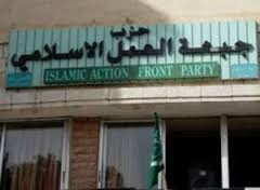 انتخاب الهيئات الادارية لحزب العمل الاسلامي الاربعاء