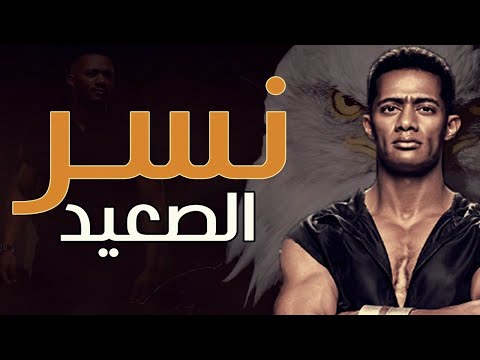 فيلم نسر الصعيد كامل بطولة محمد رمضان سينما وكالة رم للأنباء أخبار عاجلة آخر الأخبار صور وفيدوهات للحدث